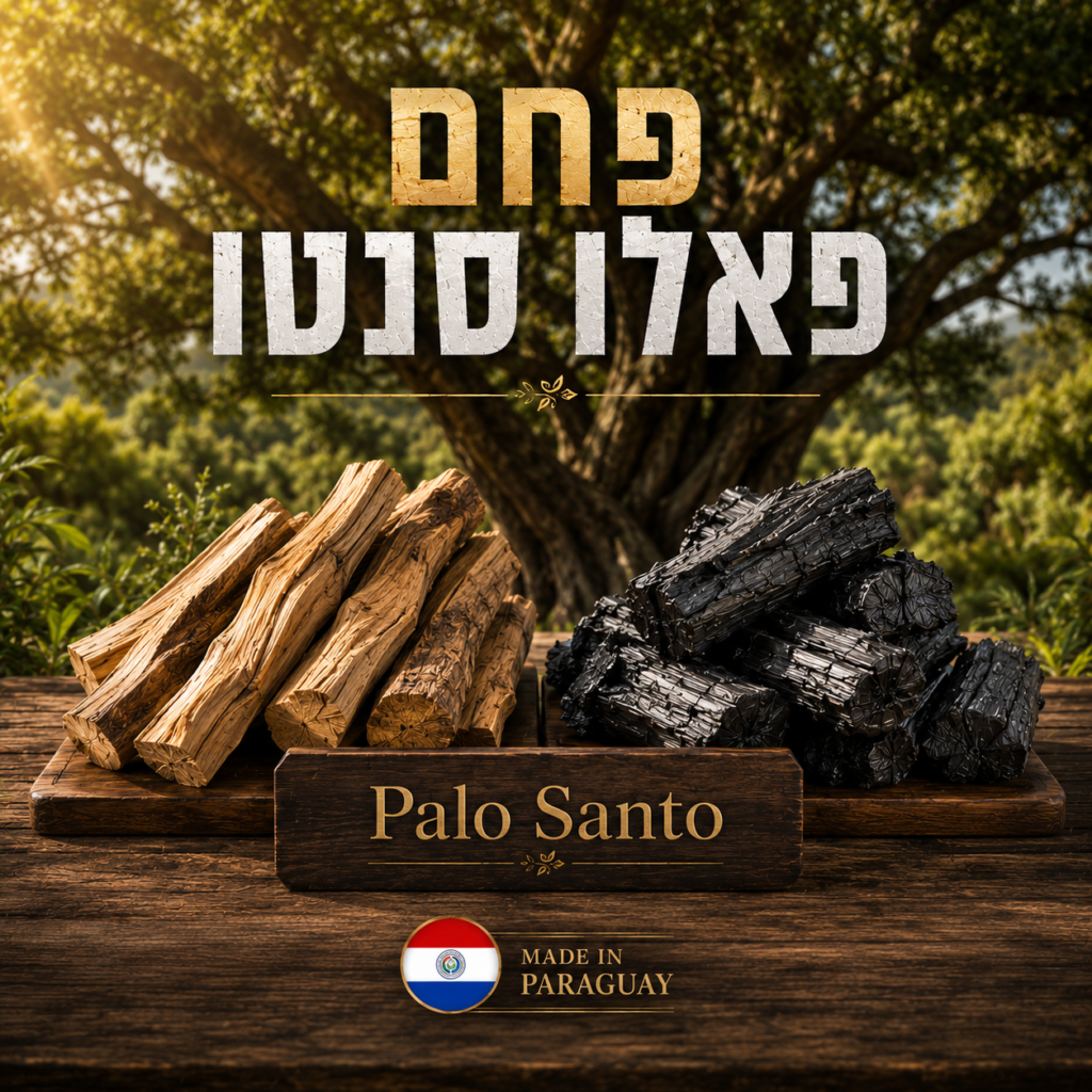 פחם פאלו סנטו (Palo Santo) 15 ק״ג
